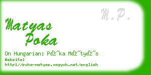matyas poka business card